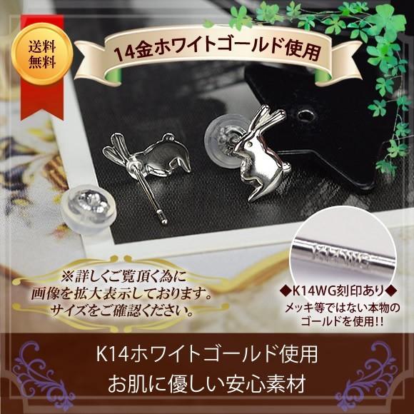 14金 ピアス ウサギ うさぎ K14 ホワイトゴールド 14K ( 誕生日 