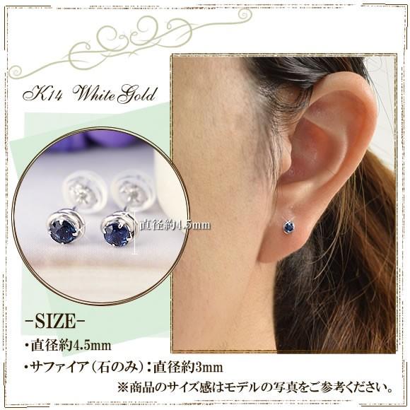 14金 スタッドピアス サファイア 一粒石 K14 ホワイトゴールド 9月