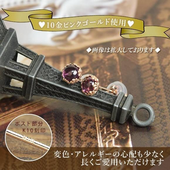 スタッドピアス ロードライトガーネット 10金 一粒石 10k K10 ピンクゴールド 1月誕生石 ( 誕生日プレゼント 女性 レディース )の画像