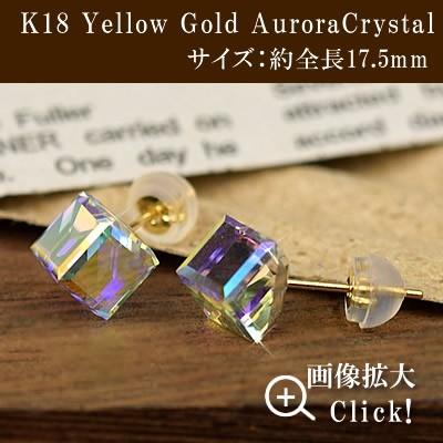18金 ピアス オーロラ クリスタルガラス スタッドピアス K18 イエローゴールド 18K スタッドピアス 誕生日プレゼント 女性 レディースの画像