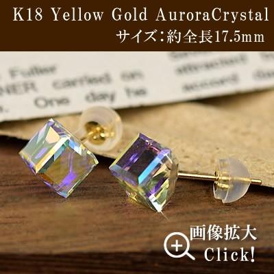 18金 ピアス オーロラ クリスタルガラス スタッドピアス K18 イエローゴールド 18K スタッドピアス 誕生日プレゼント 女性 レディース｜ichigo｜02