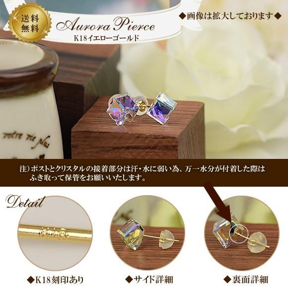 18金 ピアス オーロラ クリスタルガラス スタッドピアス K18 イエローゴールド 18K スタッドピアス 誕生日プレゼント 女性 レディースの画像
