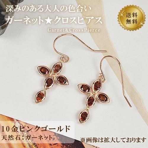 フックピアス ガーネット 10金 10k K10 ピンクゴールド 1月誕生石 