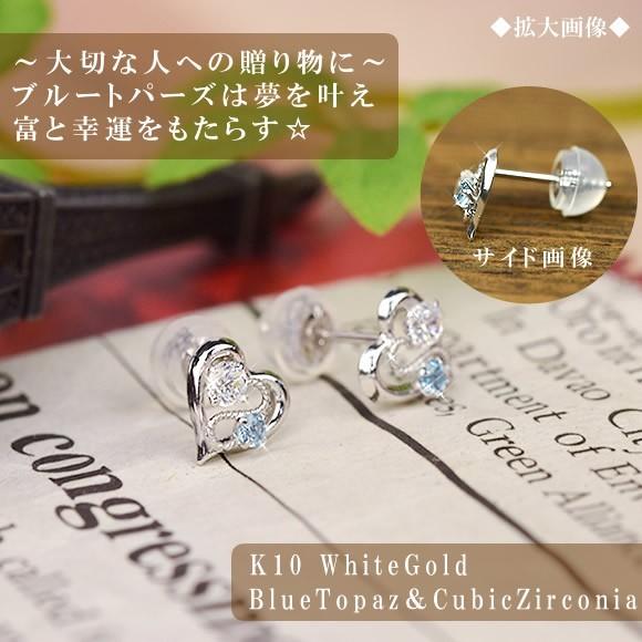ピアス ブルートパーズ ハートピアス ジルコニア 10金 10k K10 