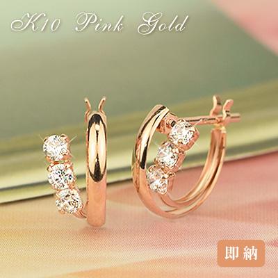 フープピアス キュービックジルコニア 10金 K10 ピンクゴールド cz 10K 