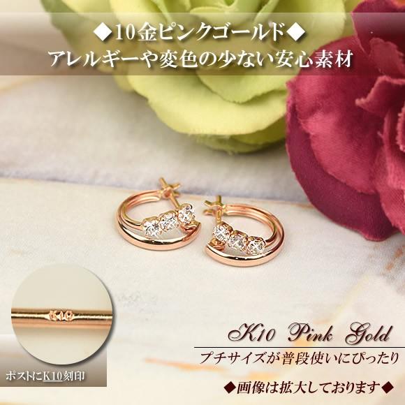 フープピアス キュービックジルコニア 10金 K10 ピンクゴールド cz 10K 