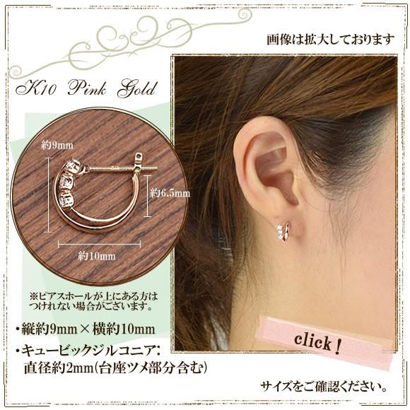 フープピアス キュービックジルコニア 10金 K10 ピンクゴールド cz 10K 