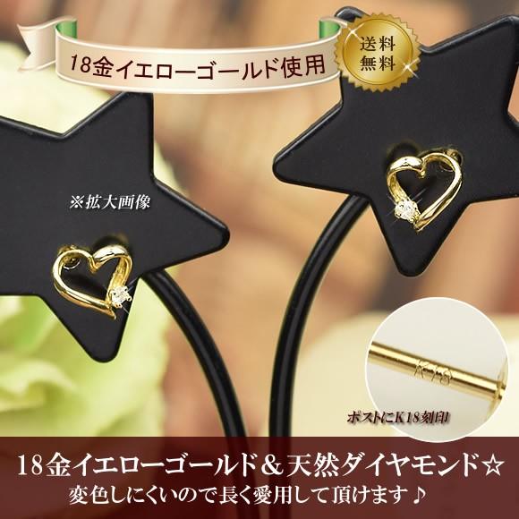18金 ダイヤモンドピアス K18 イエローゴールド ハートピアス 4月
