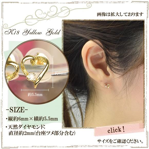 18金 ダイヤモンドピアス K18 イエローゴールド ハートピアス 4月 