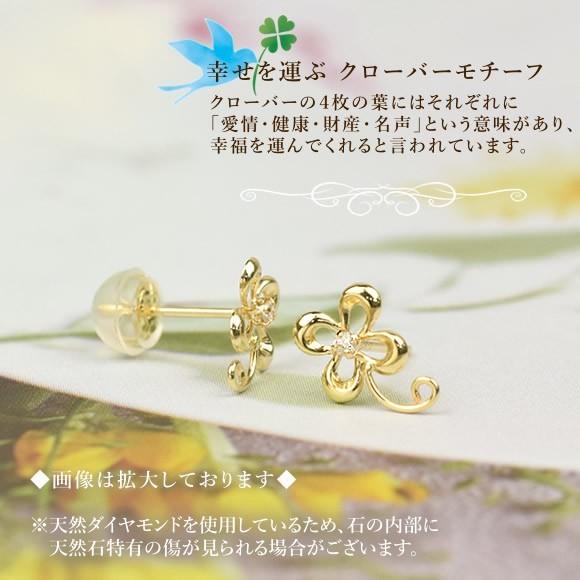 18金 ピアス 18k K18 ダイヤ ピアス 四葉のクローバー スタッドピアス 4月 誕生石 ( 誕生日プレゼント 女性 レディース )の画像