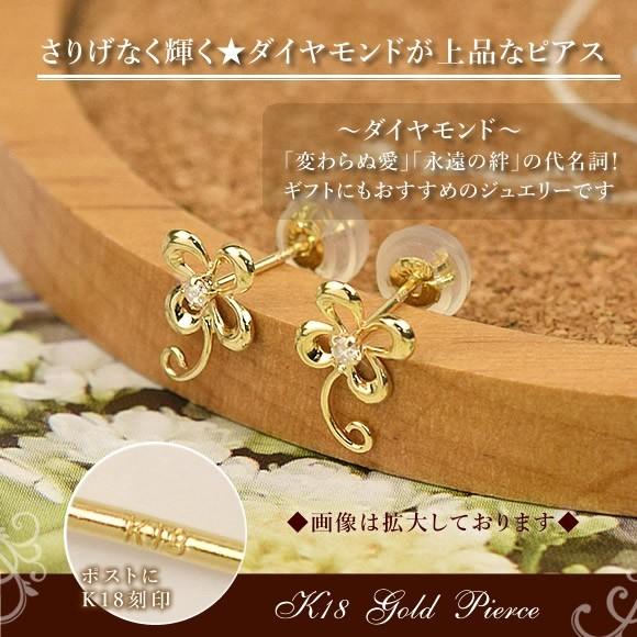 18金 ピアス 18k K18 ダイヤ ピアス 四葉のクローバー スタッドピアス 4月 誕生石 ( 誕生日プレゼント 女性 レディース )の画像