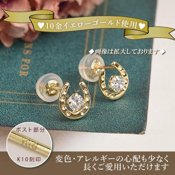 キュービックジルコニア 馬蹄 ピアス ホースシュー スタッドピアス 