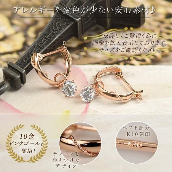 フープピアス キュービックジルコニア 10金 K10 ピンクゴールド cz 10K 