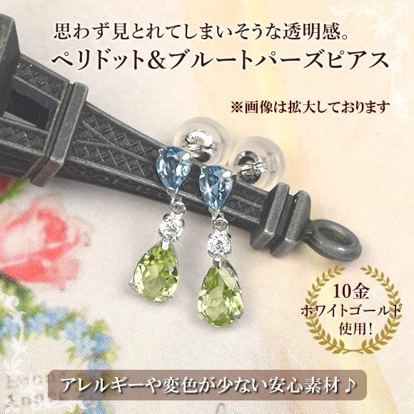 揺れる ピアス 10k 10金 ペリドット キュービックジルコニア ブルー 