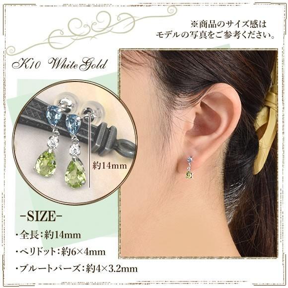 揺れる ピアス 10k 10金 ペリドット キュービックジルコニア ブルー 