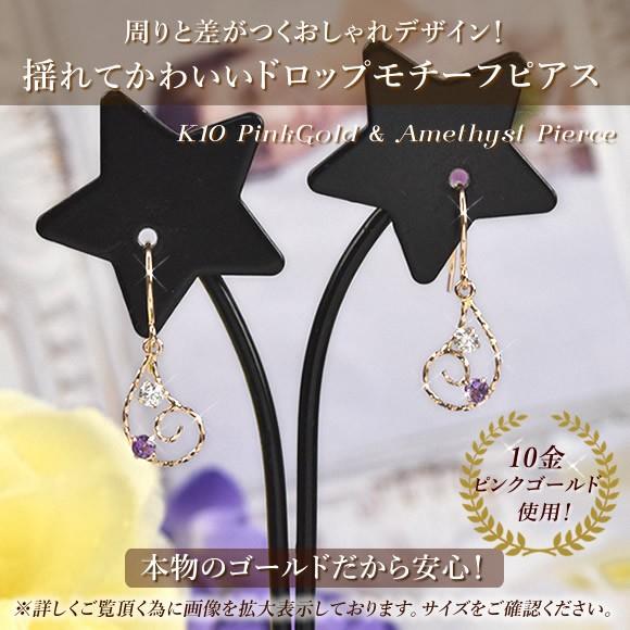アメジスト フックピアス (両耳ペア) 10金 10k k10 cz ピンクゴールド  