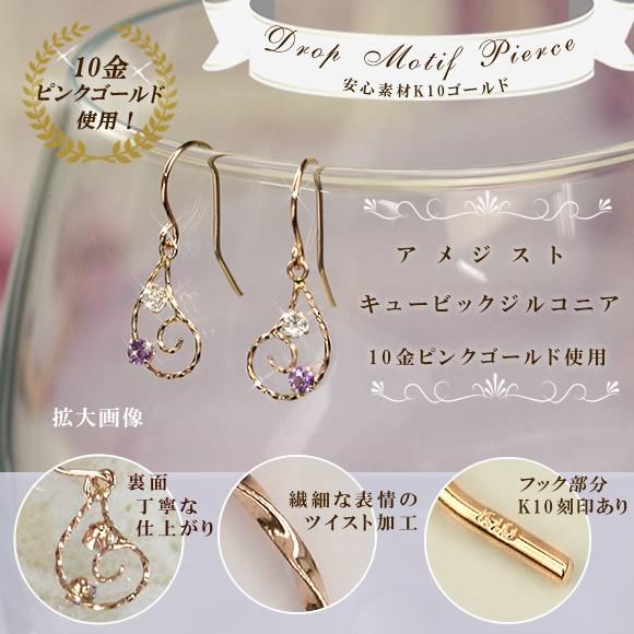 アメジスト フックピアス (両耳ペア) 10金 10k k10 cz ピンクゴールド 