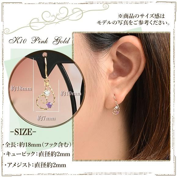 アメジスト フックピアス (両耳ペア) 10金 10k k10 cz ピンクゴールド  