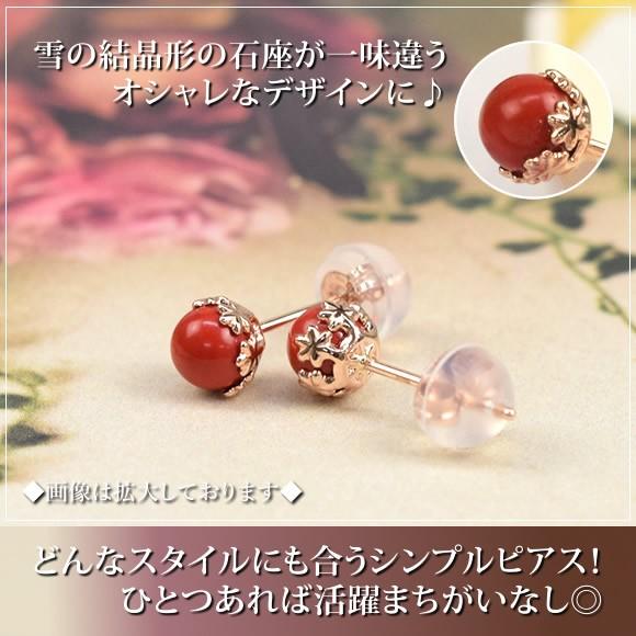 さんご スタッドピアス 10金 ミニ 練サンゴ 一粒 コーラル 赤 さんご スタッドピアス 10金 ミニ 練サンゴ 一粒 コーラル 赤