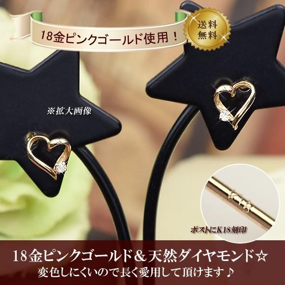 セカンドピアス 18金 ダイヤモンドピアス K18 ピンクゴールド ハートピアス 4月誕生石 18K ( 誕生日プレゼント 女性 レディース ) 