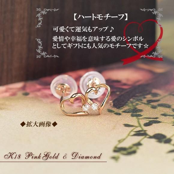 セカンドピアス 18金 ダイヤモンドピアス K18 ピンクゴールド ハートピアス 4月誕生石 18K ( 誕生日プレゼント 女性 レディース ) 