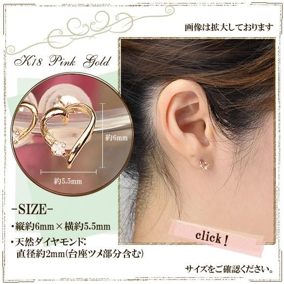 セカンドピアス 18金 ダイヤモンドピアス K18 ピンクゴールド ハートピアス 4月誕生石 18K ( 誕生日プレゼント 女性 レディース ) 