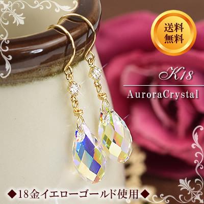 18金 フックピアス キュービックジルコニア オーロラ クリスタルガラス 