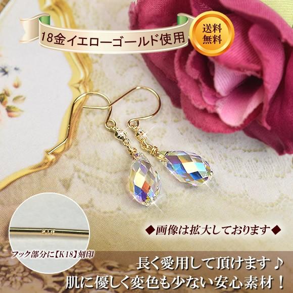 【最高品質】オーロラクリスタルガラス ＆オパール質　czドロップ フックピアス 18金 フックピアス キュービックジルコニア オーロラ クリスタルガラス