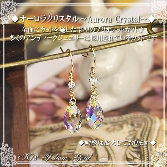 【最高品質】オーロラクリスタルガラス ＆オパール質　czドロップ フックピアス 18金 フックピアス キュービックジルコニア オーロラ クリスタルガラス