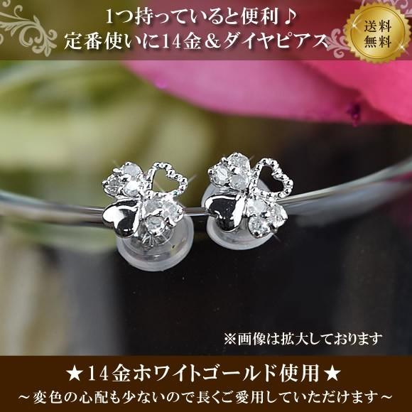 14金 ダイヤモンドピアス ホワイトゴールド 14k K14 ダイヤ ピアス 4月 誕生石 ( 誕生日プレゼント 女性 レディース )の画像