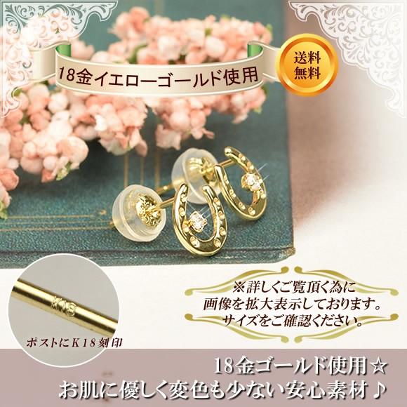 18金 ダイヤモンドピアス 馬蹄 K18 イエローゴールド ホース 18金 ダイヤモンドピアス 馬蹄 K18 イエローゴールド ホース