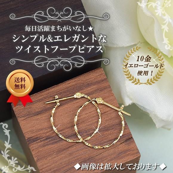 フープピアス ゴールド 10金 10k K10 イエローゴールド ( 誕生日 