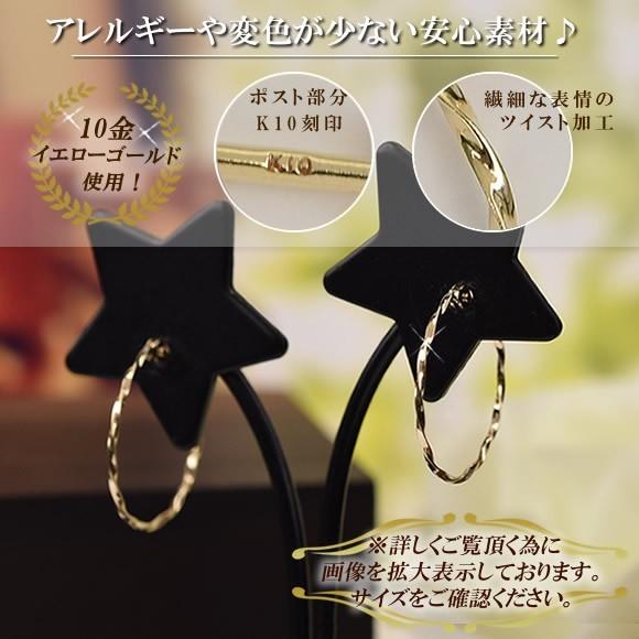 フープピアス ゴールド 10金 10k K10 イエローゴールド ( 誕生日 