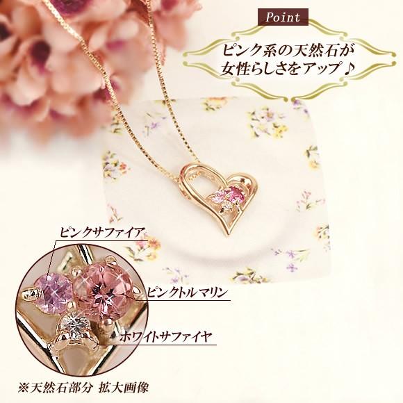 ネックレス ピンクトルマリン ホワイト＆ピンクサファイア オープンハート 40cm 10金 10k K10 ピンクゴールド 9月誕生石 10月誕生石 ( 女性 レディース )の画像
