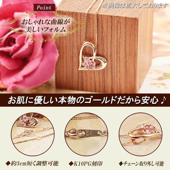 ネックレス ピンクトルマリン ホワイト＆ピンクサファイア オープンハート 40cm 10金 10k K10 ピンクゴールド 9月誕生石 10月誕生石 ( 女性 レディース )の画像