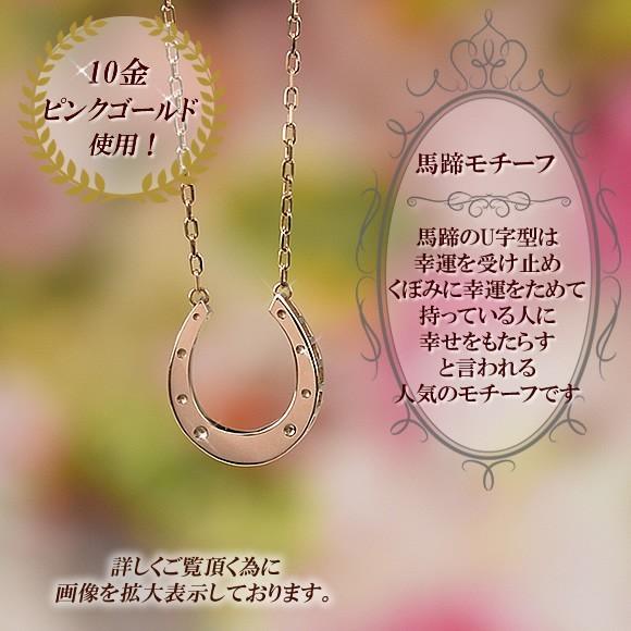 ネックレス 馬蹄 40cm 10金 ピンクゴールド ホースシュー 10k K10