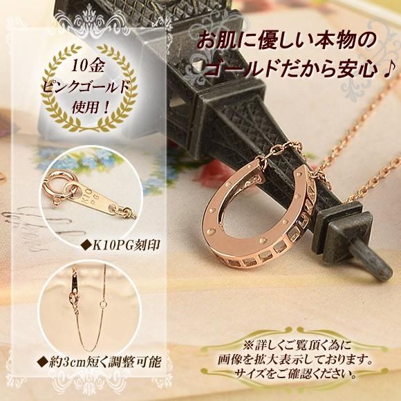 ネックレス 馬蹄 40cm 10金 ピンクゴールド ホースシュー 10k K10