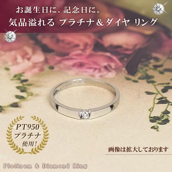 受注生産】リング 指輪 高級素材 プラチナ ダイヤモンドリング PT950 4 