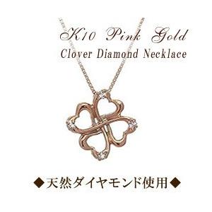ネックレス ダイヤモンド 40cm 10金 10k K10 ピンクゴールド 4月誕生石 ( 誕生日プレゼント 女性 レディース )