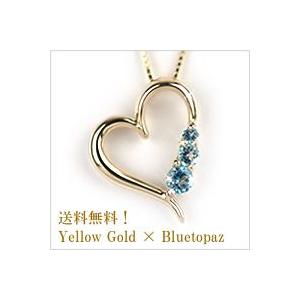 【受注生産】ネックレス ブルートパーズ オープンハート 40cm 10金 イエローゴールド 11月誕生石 10k K10 ( 誕生日プレゼント 女性 レディース )