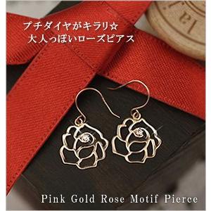 ダイヤモンドピアス 10金 薔薇 10k K10 ピンクゴールド 4月誕生石 