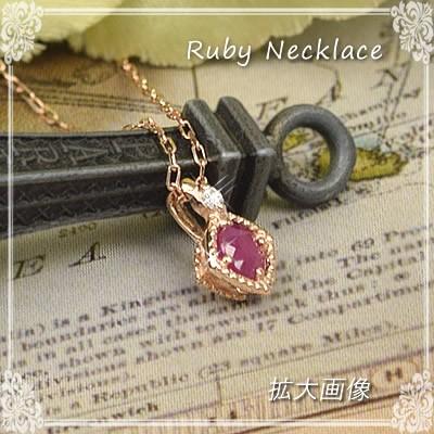 ネックレス ルビー ダイヤモンド プチ 40cm 10金 10k K10 ピンク 