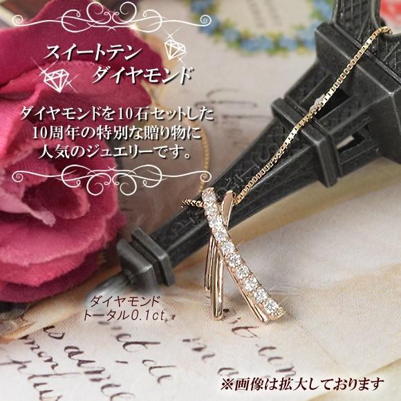 ネックレス スイートテンダイヤモンド 0.1カラット 10金 ピンクゴールド バツ ペンダント 10k K10 ダイヤ ( 誕生日プレゼント 女性 レディース )の画像