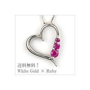ネックレス ルビー オープンハート 40cm 10金 ホワイトゴールド 7月誕生石 10k K10 ( 誕生日プレゼント 女性 レディース )