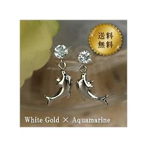 揺れるピアス アクアマリン 10金 イルカピアス 10k K10 ホワイトゴールド 3月誕生石 ( 誕生日プレゼント 女性 レディース )