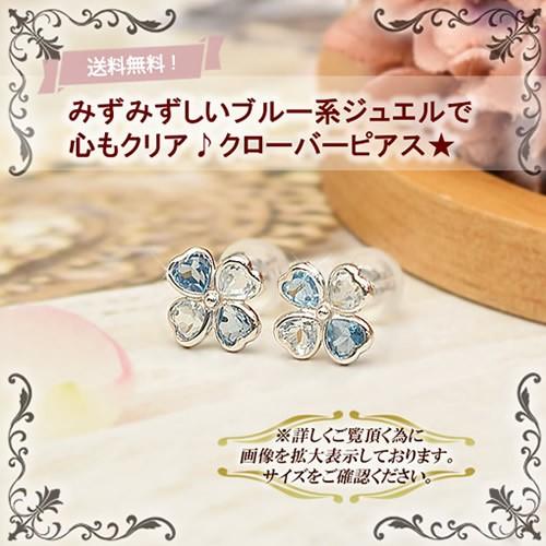 スタッドピアス スカイブルートパーズ 10金 10k K10 ホワイトゴールド 