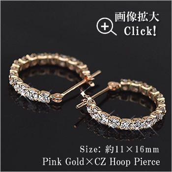 フープピアス キュービックジルコニア 10金 10k K10 ピンクゴールド ( 誕生日プレゼント 女性 レディース )の画像