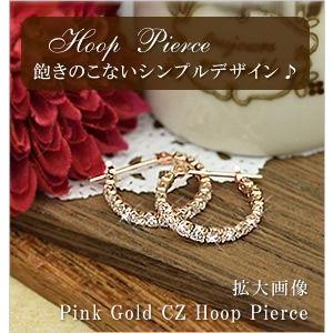 フープピアス キュービックジルコニア 10金 10k K10 ピンクゴールド ( 誕生日プレゼント 女性 レディース )の画像