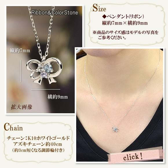 ネックレス ブルートパーズ アクアマリン タンザナイト リボン 40cm 10 