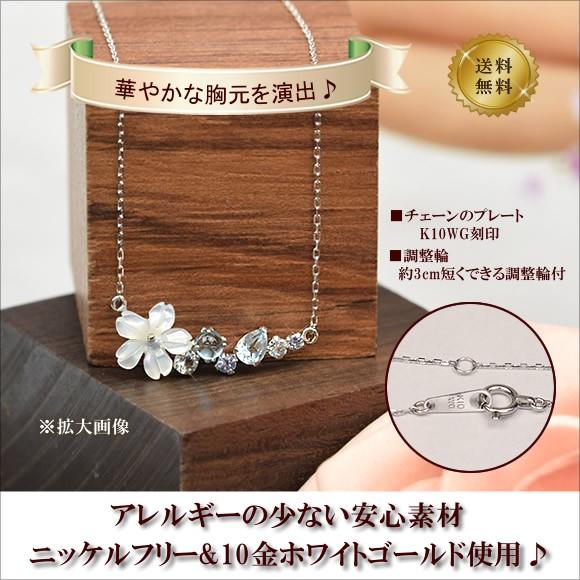 ネックレス 白蝶貝 アクアマリン ブルートパーズ タンザナイト 